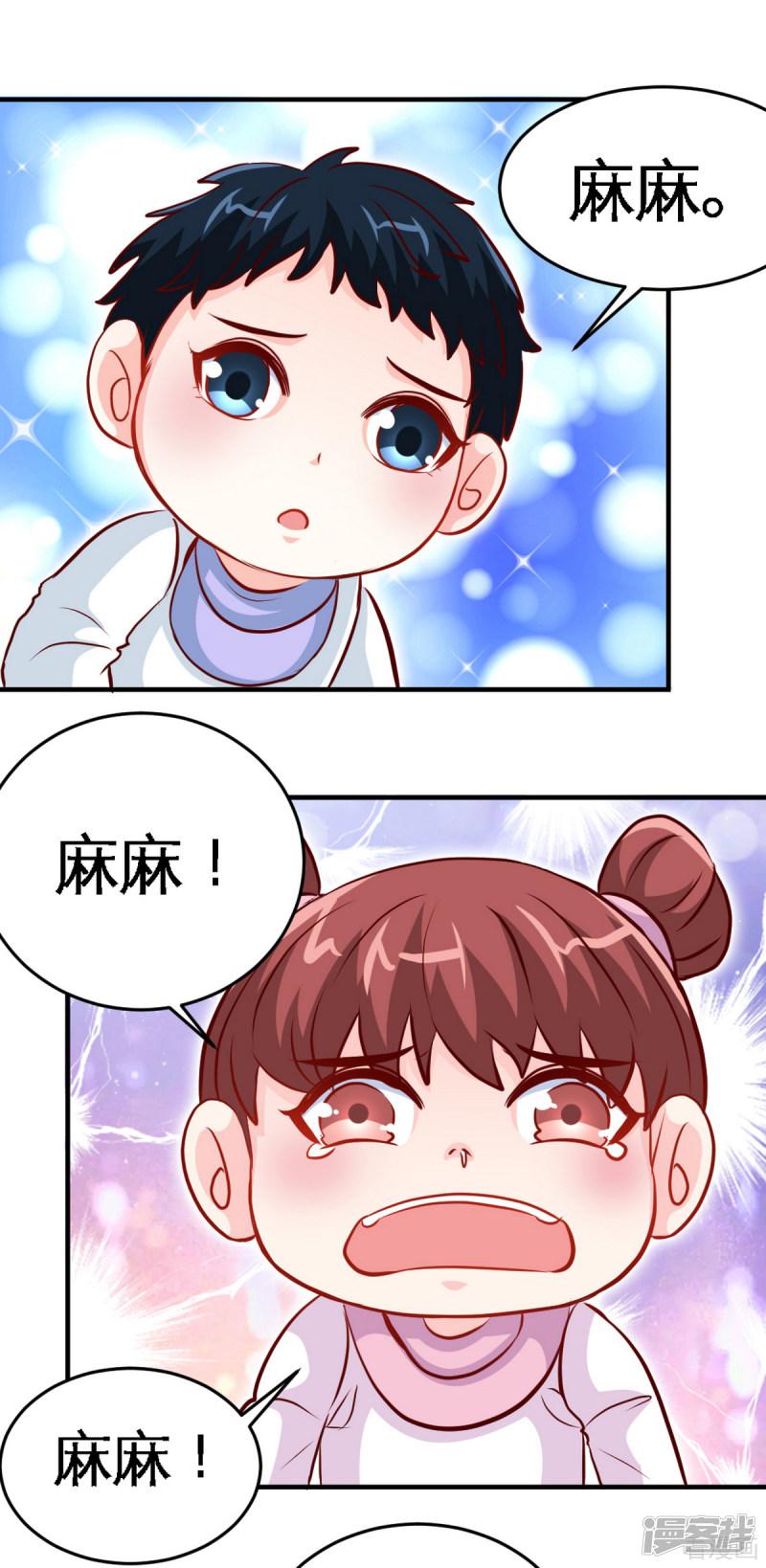 第253话 致命血咒-18