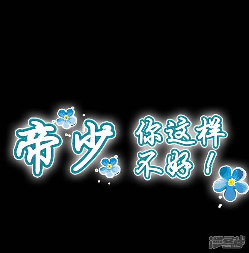 第1话 怎么会有这么好看的男人-0