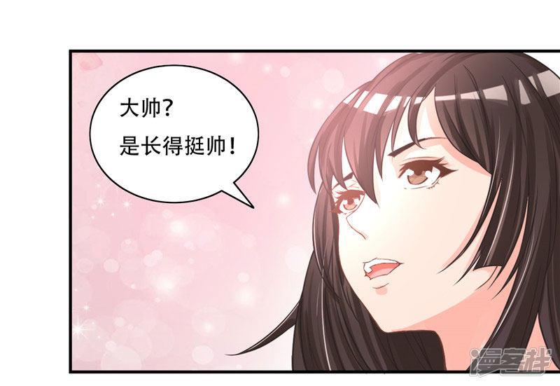 第5话 这女孩果然与众不同-5