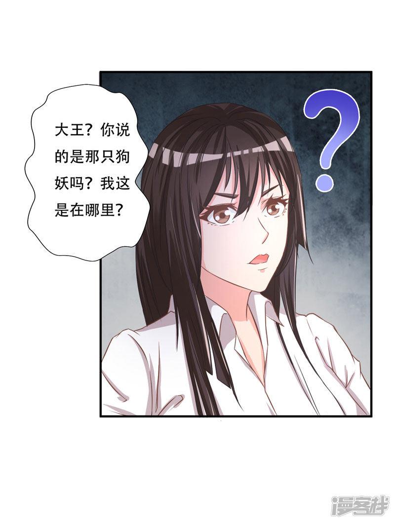 第5话 这女孩果然与众不同-10