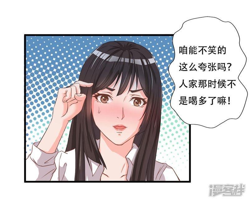 第5话 这女孩果然与众不同-13