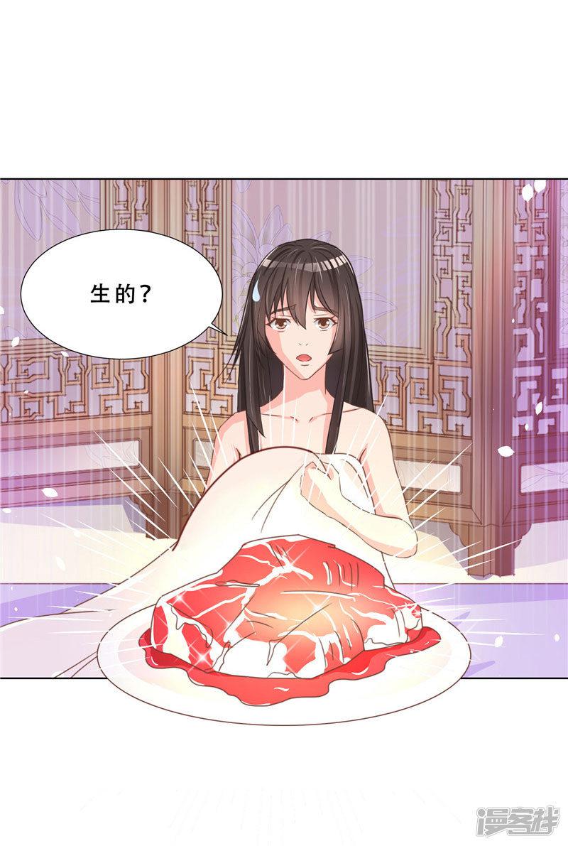 第10话 烤肉-8