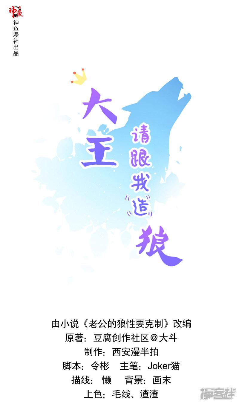 第33话 美男环绕-0