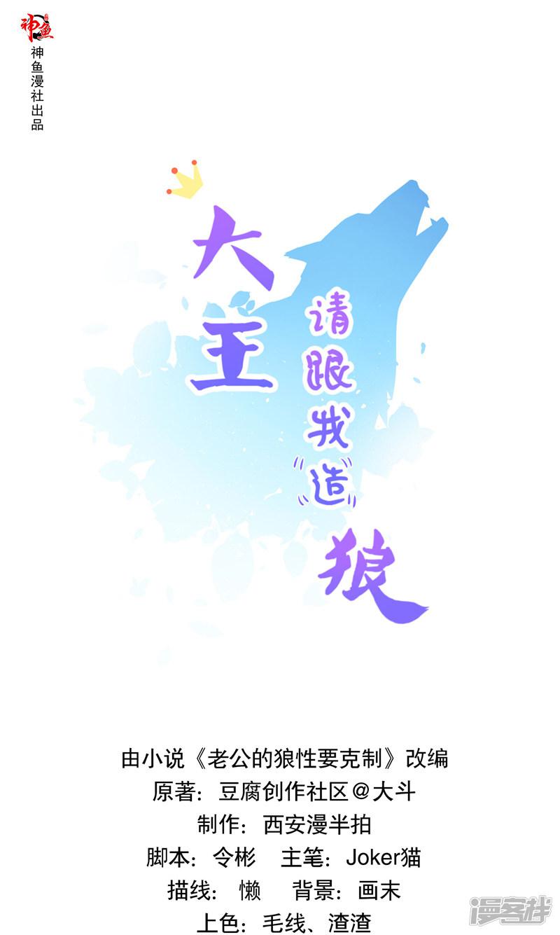 第35话 牢房里的小妖怪-0