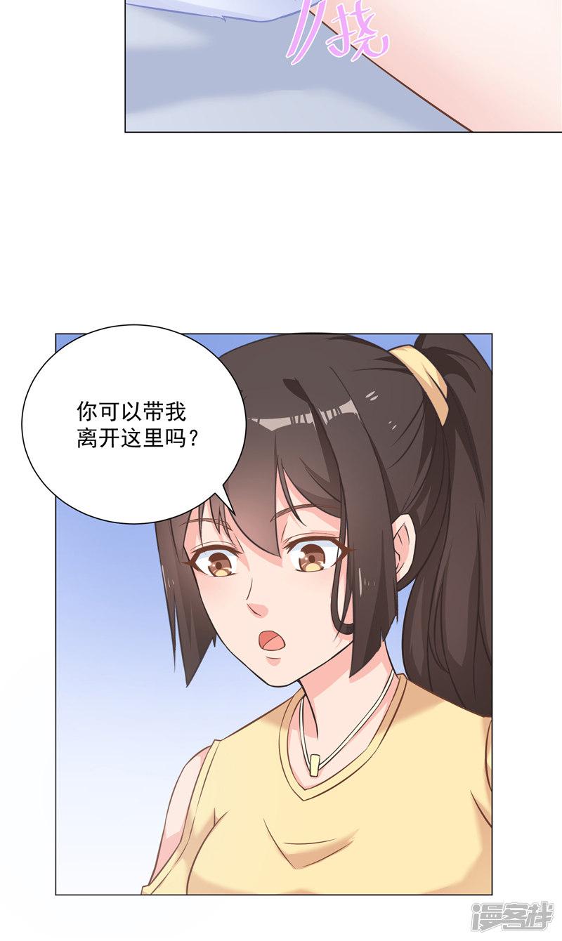 第35话 牢房里的小妖怪-21