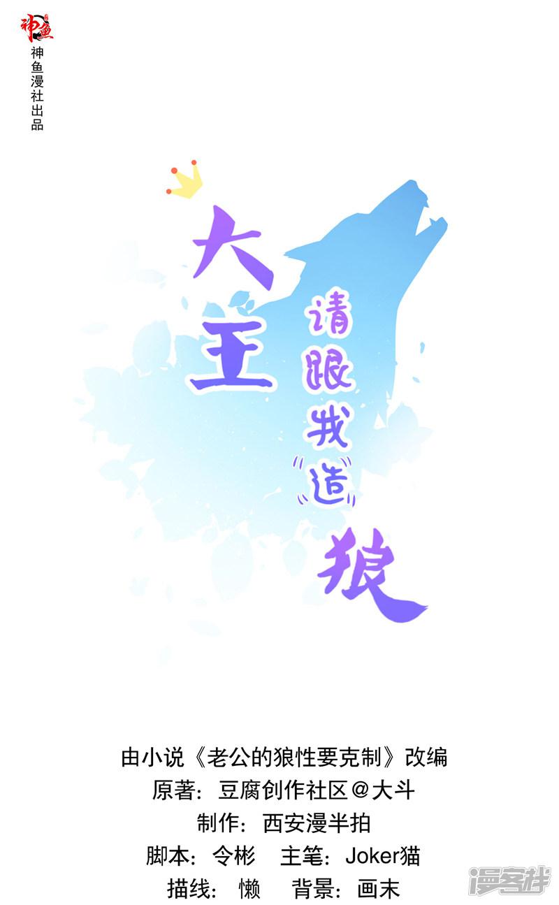 第37话 狐狸-0