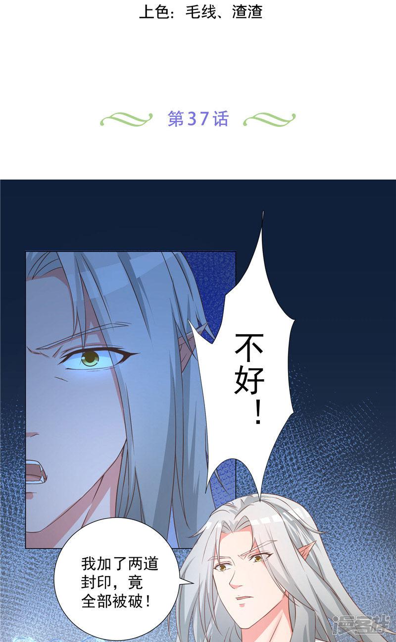 第37话 狐狸-1