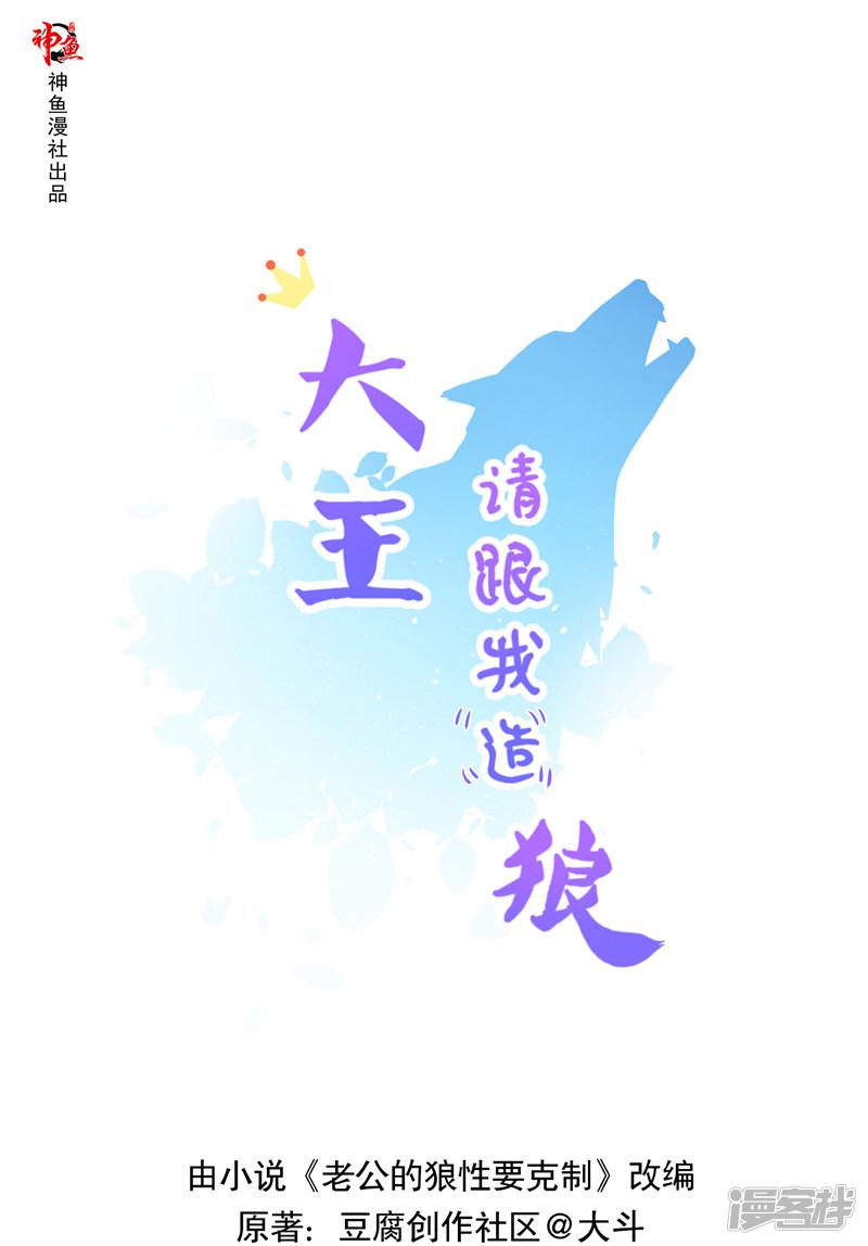 第38话 得妖尾-0