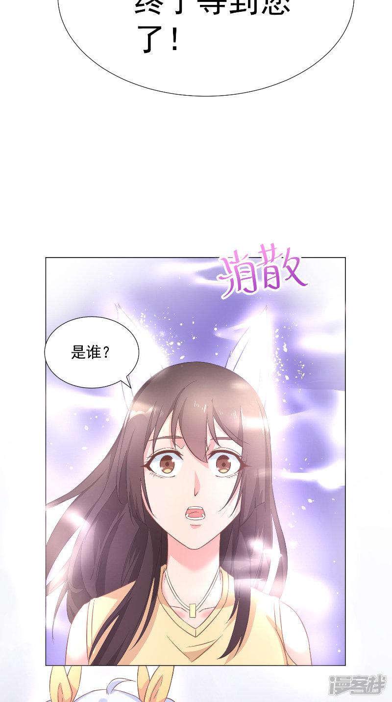 第38话 得妖尾-11