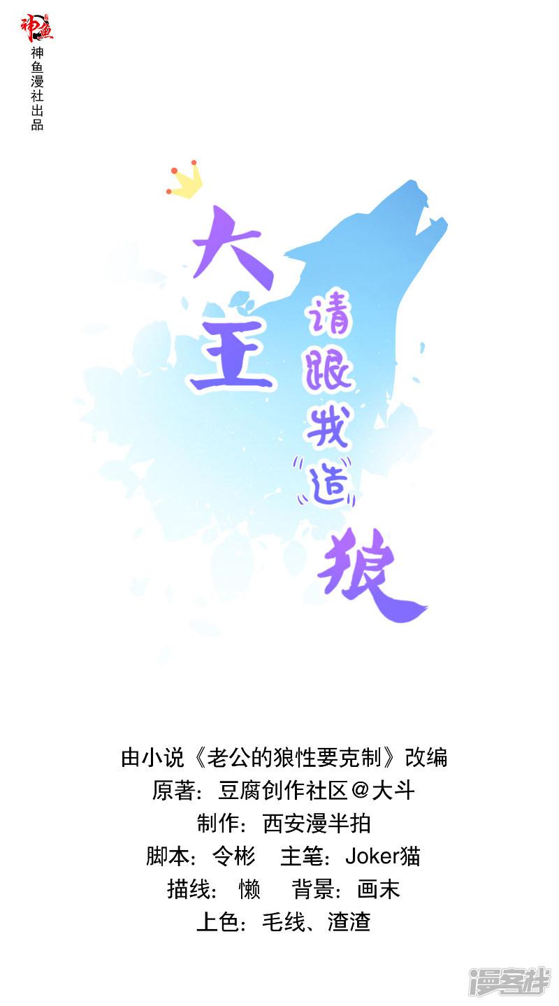 第39话 妖皇-0