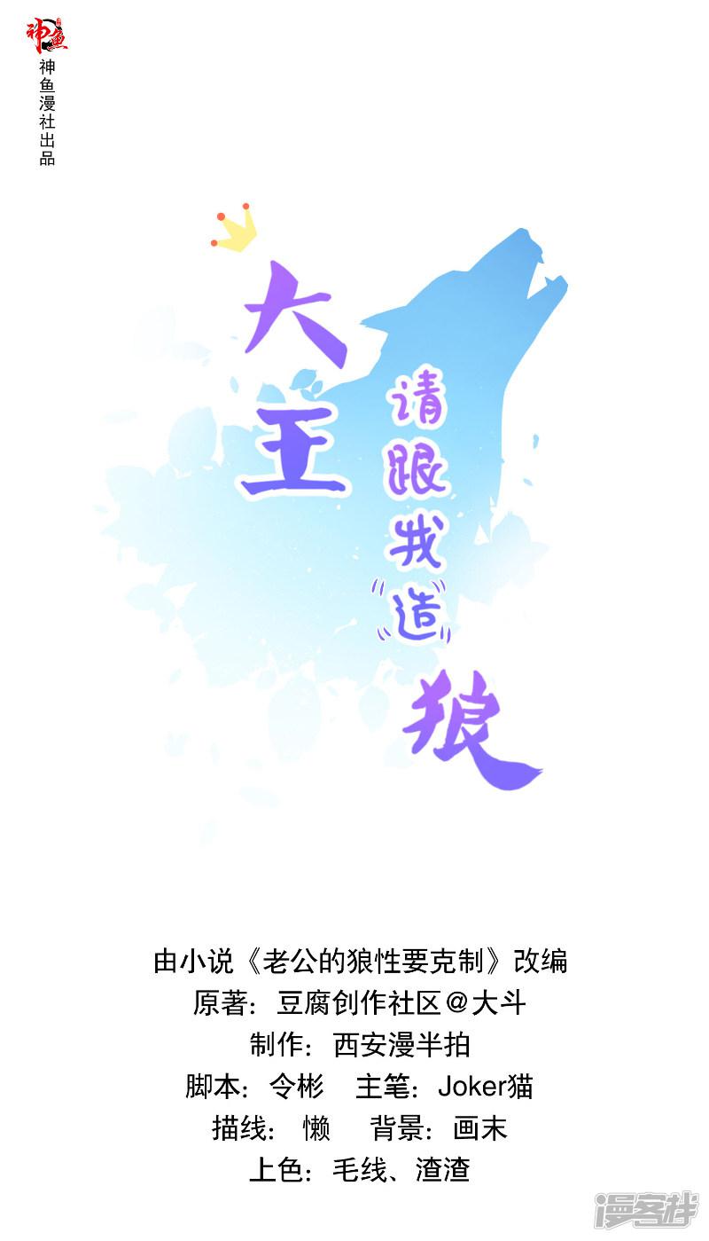 第44话 孩子出生-0