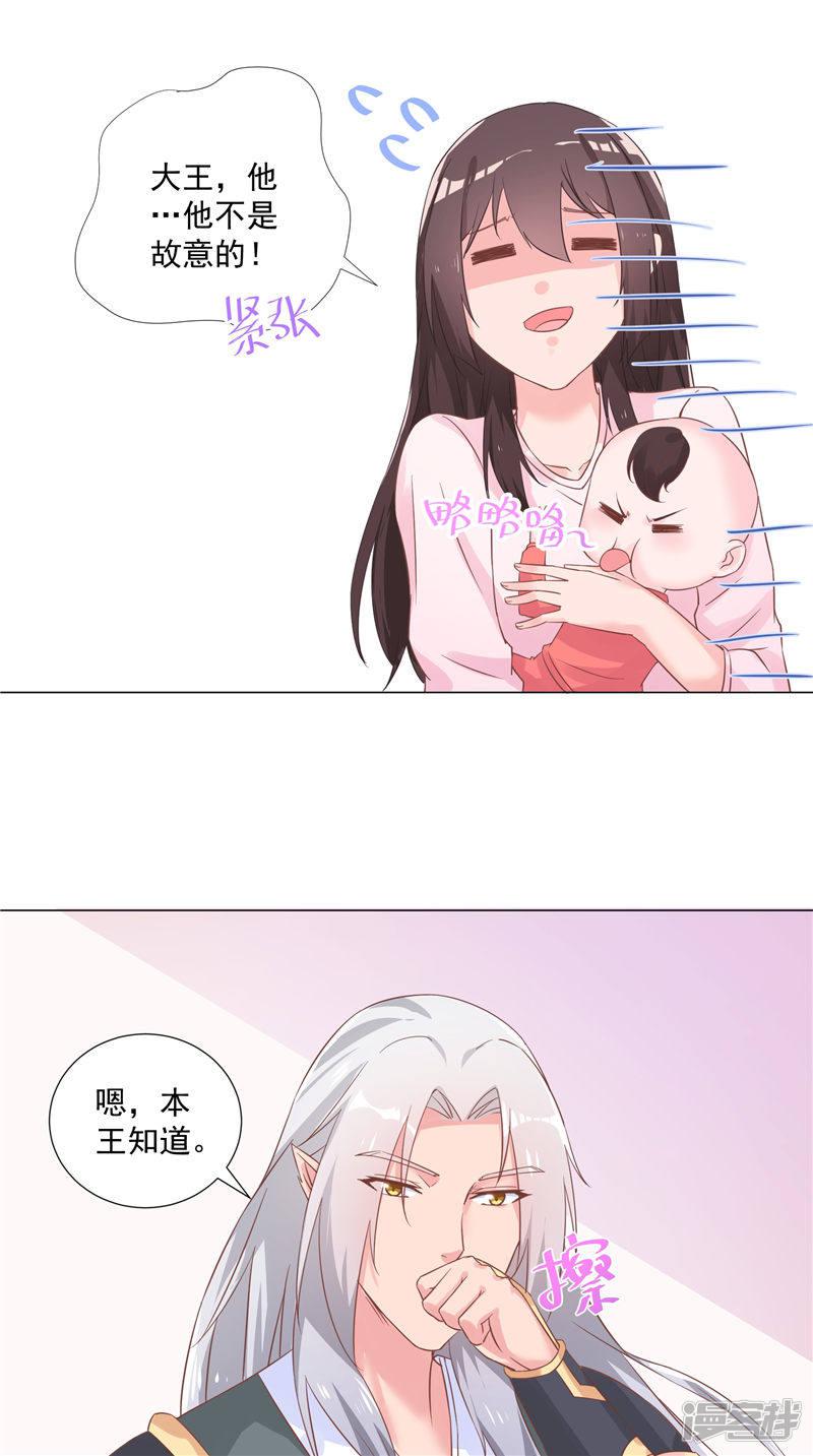 第47话 拍卖白狐-5