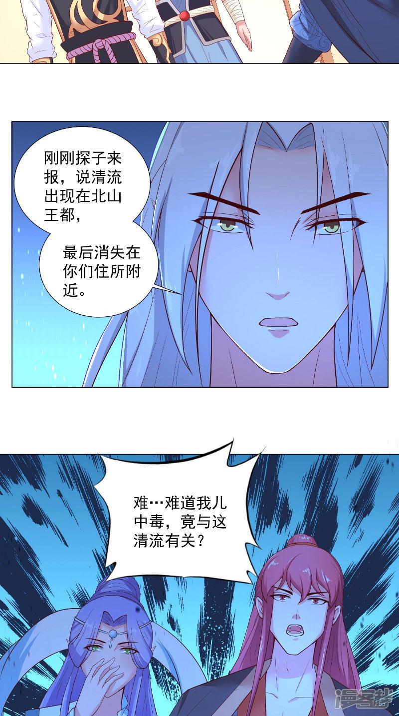 第55话 清流-8