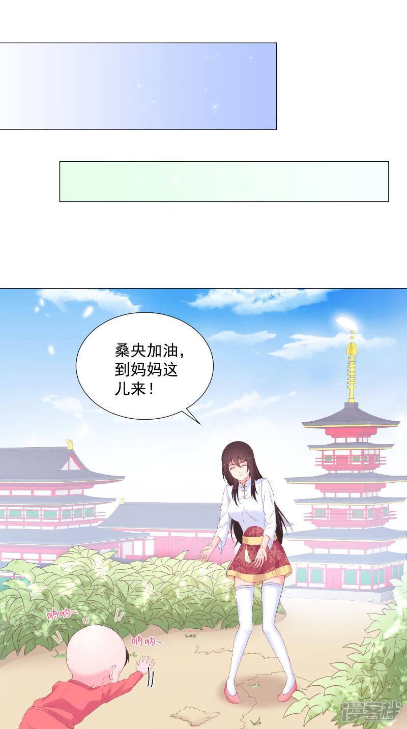 第56话 生气了哦-21