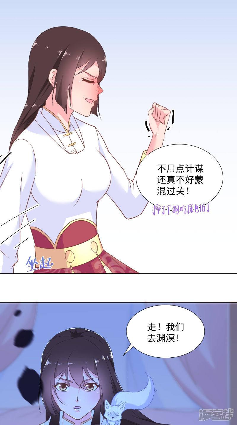 第64话 笑笑不见了-20