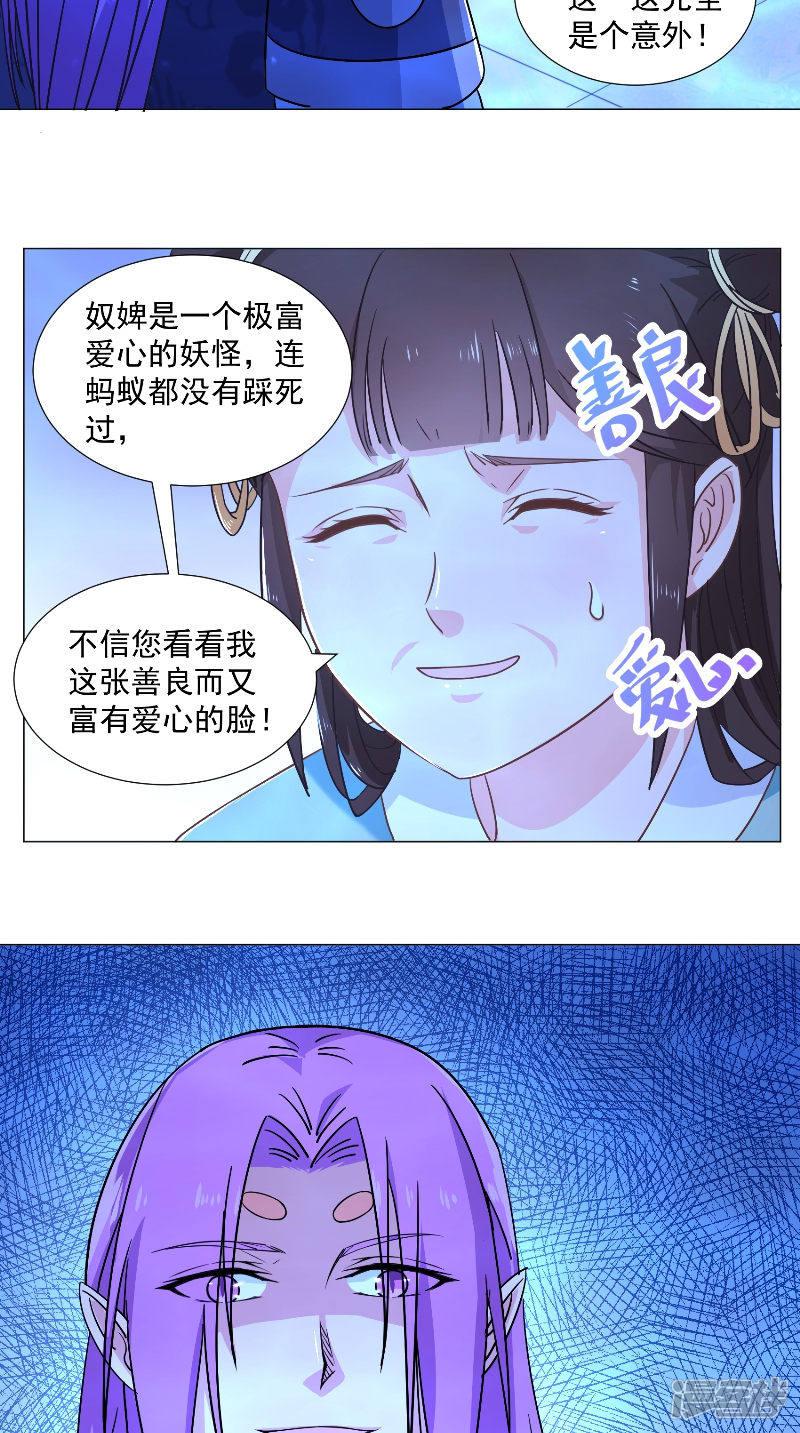 第66话 自然是去死-19