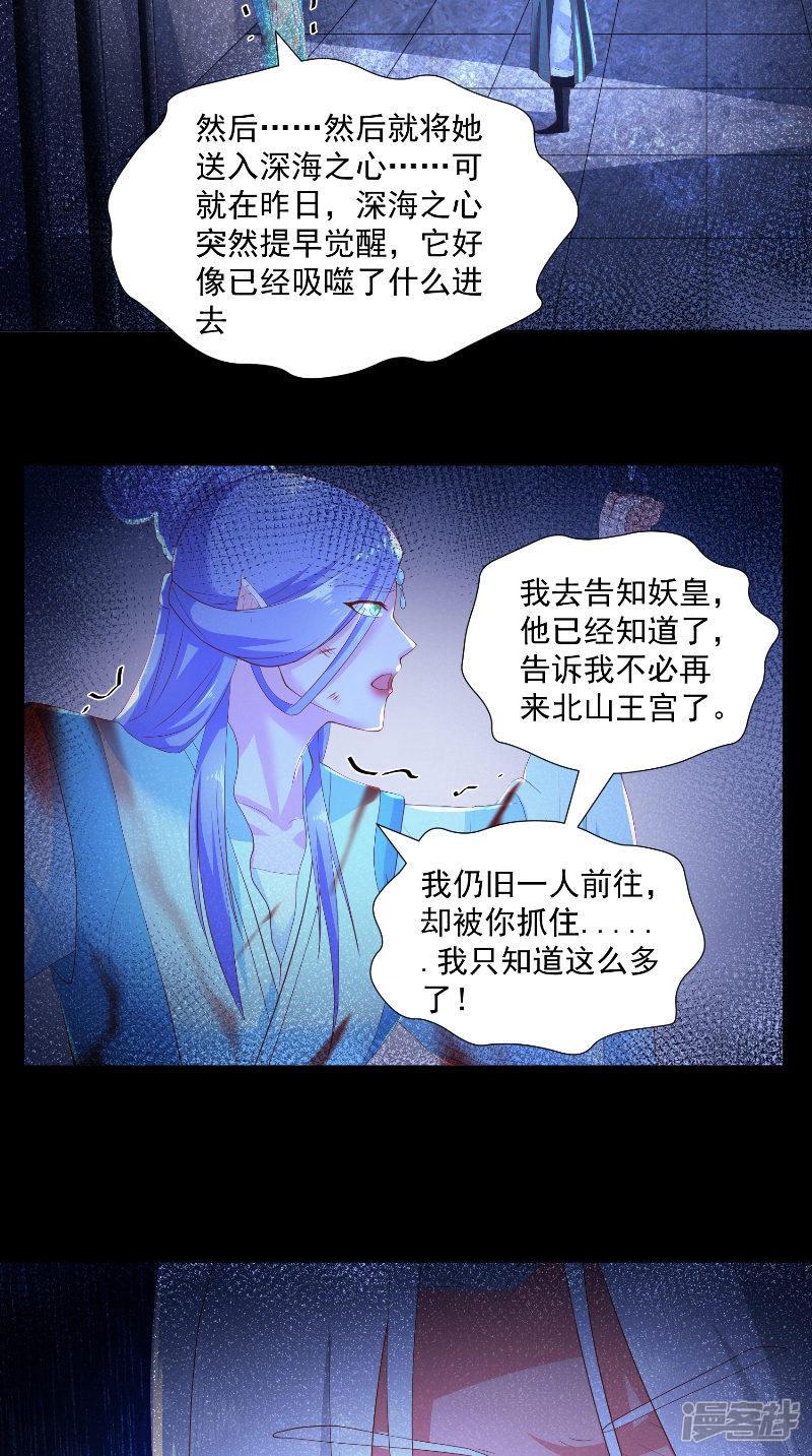 第68话 大婚当日-26