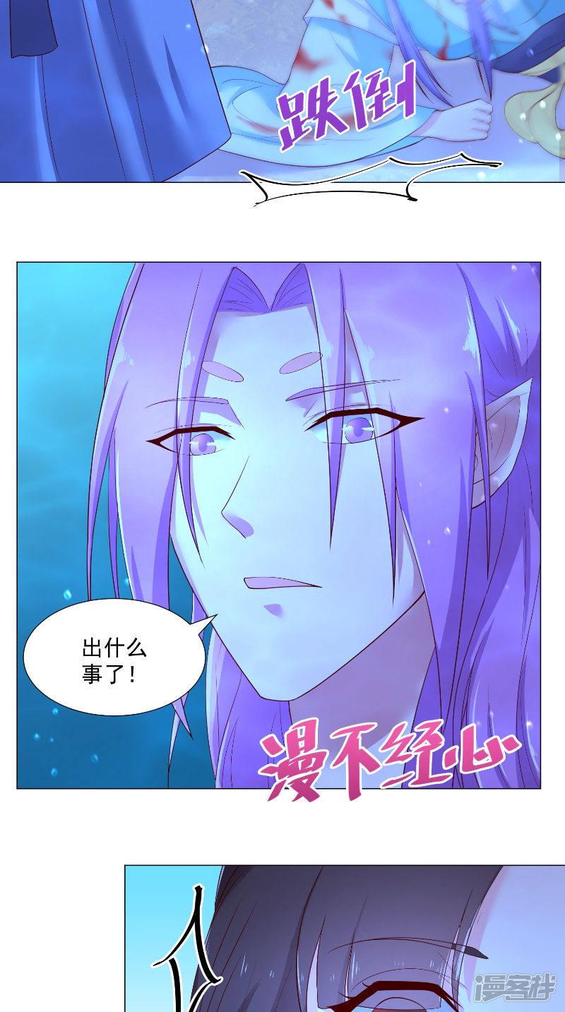 第70话 罢了-18