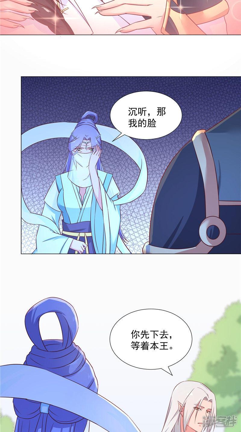 第71话 贴身保护-7