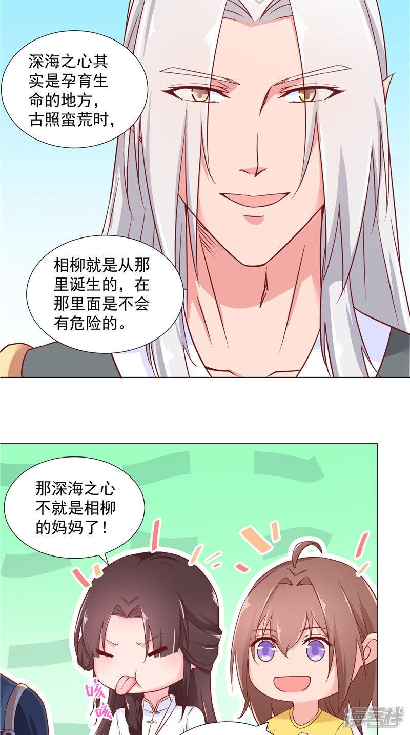 第71话 贴身保护-9