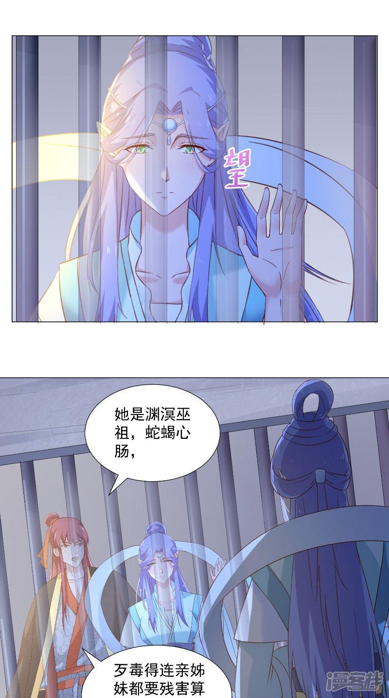 第71话 贴身保护-19