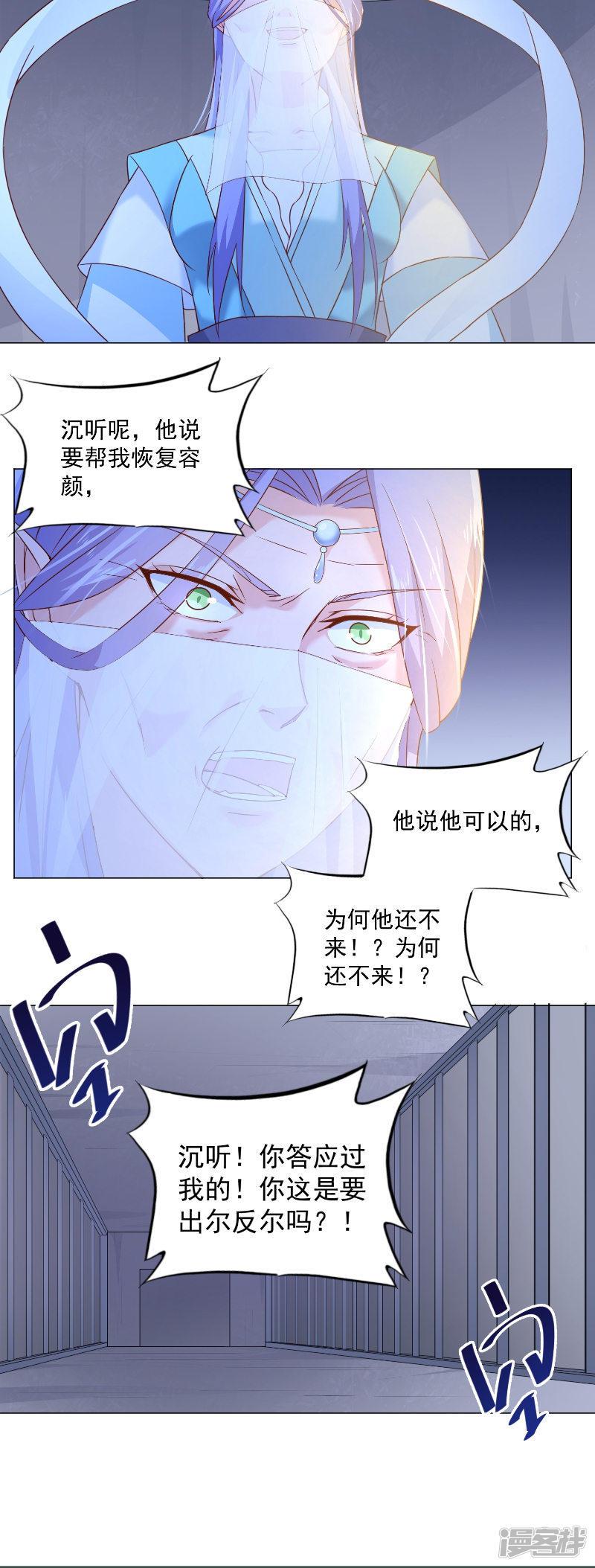 第71话 贴身保护-23