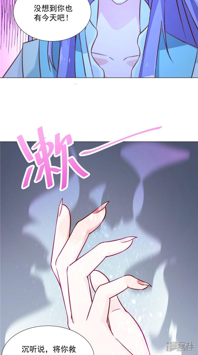 第74话 诱饵-19