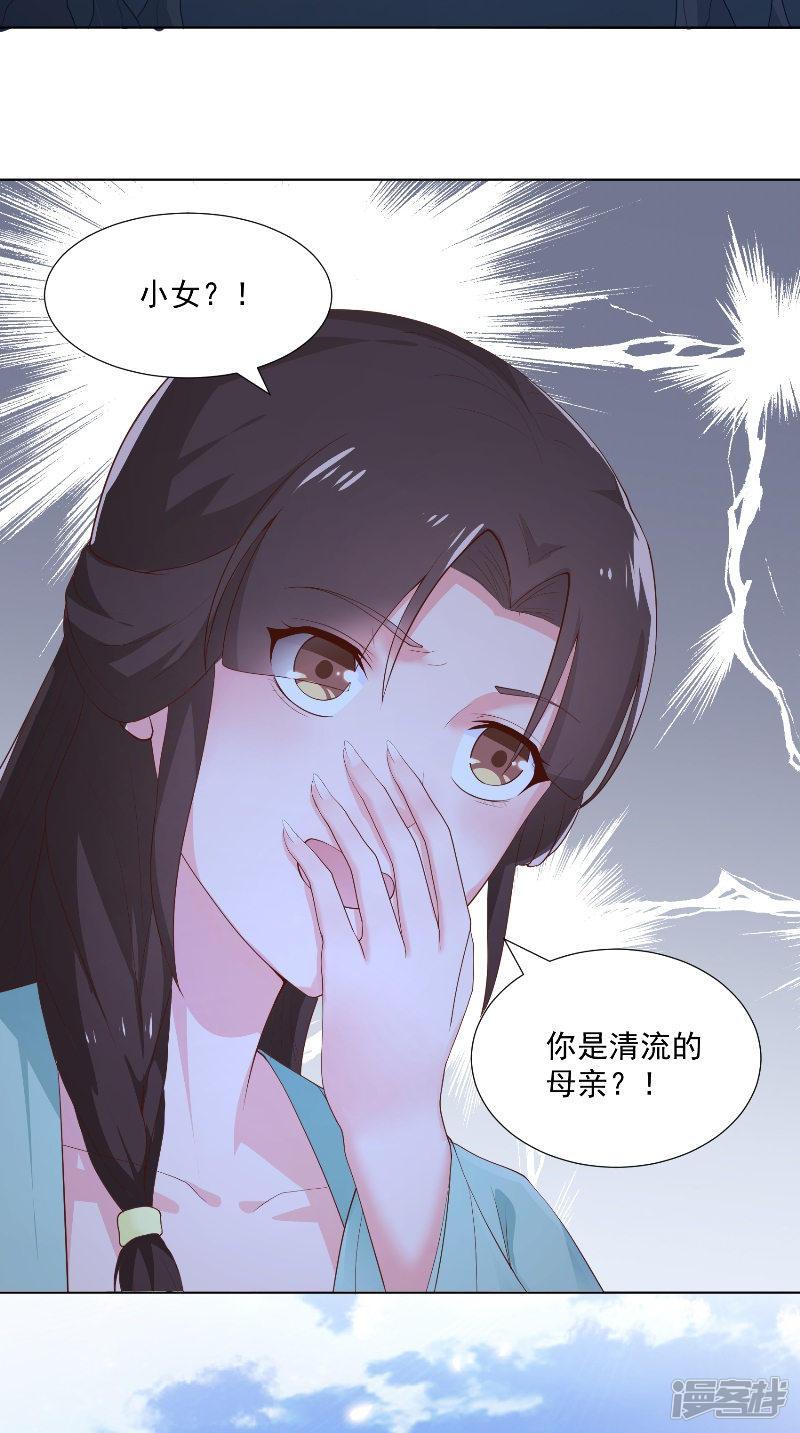 第75话 母女-6