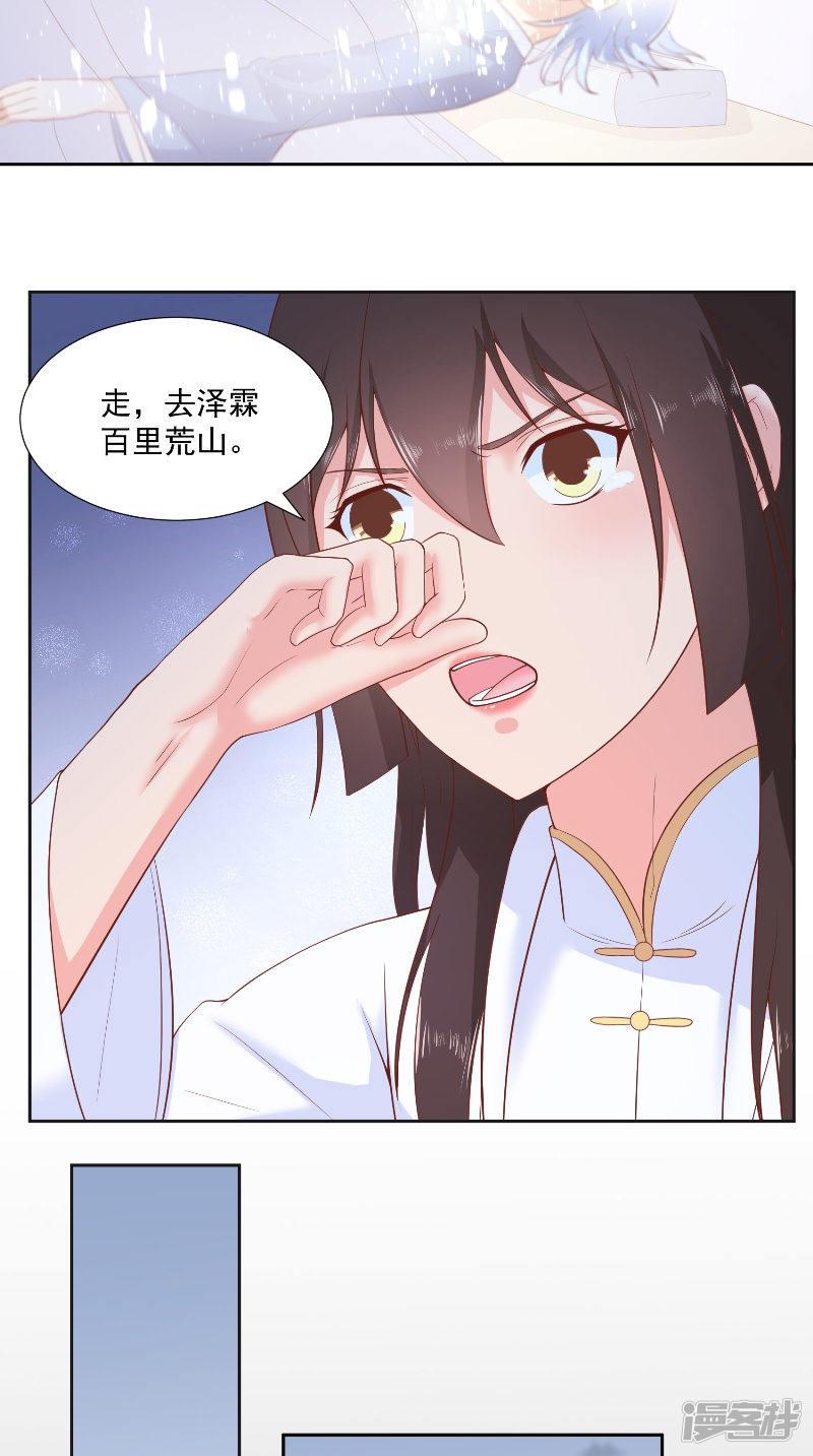 第76话 常开不败的花-10