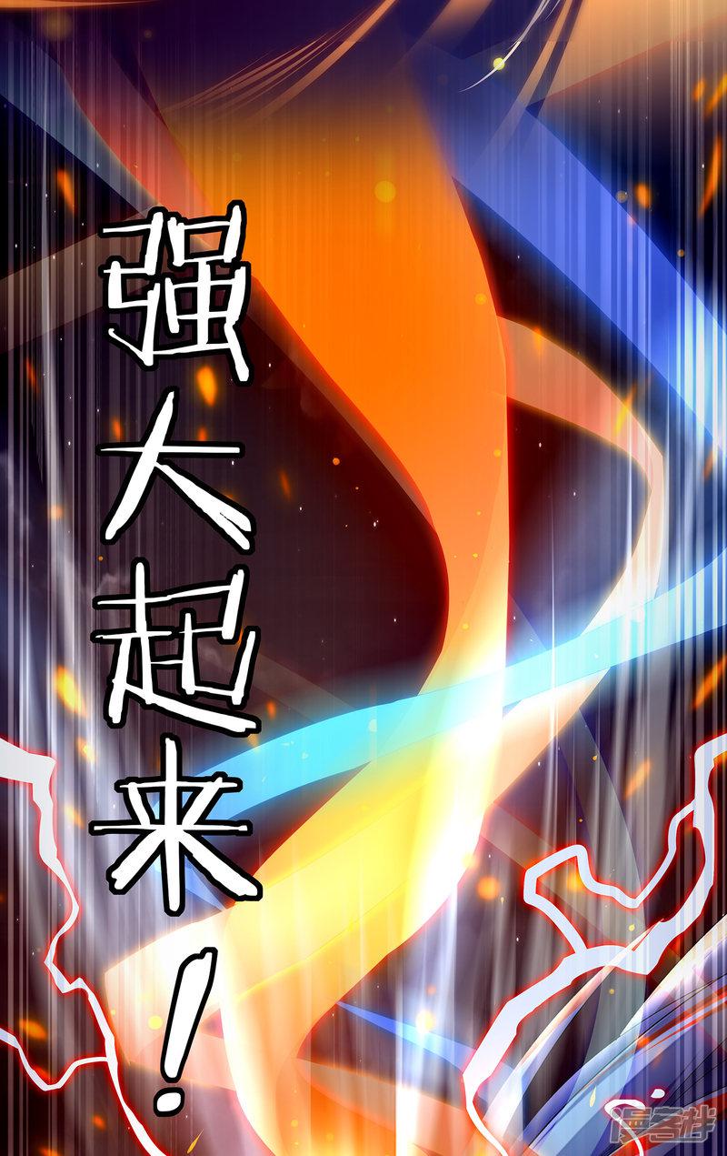 第1话 我想要变得更强！-6