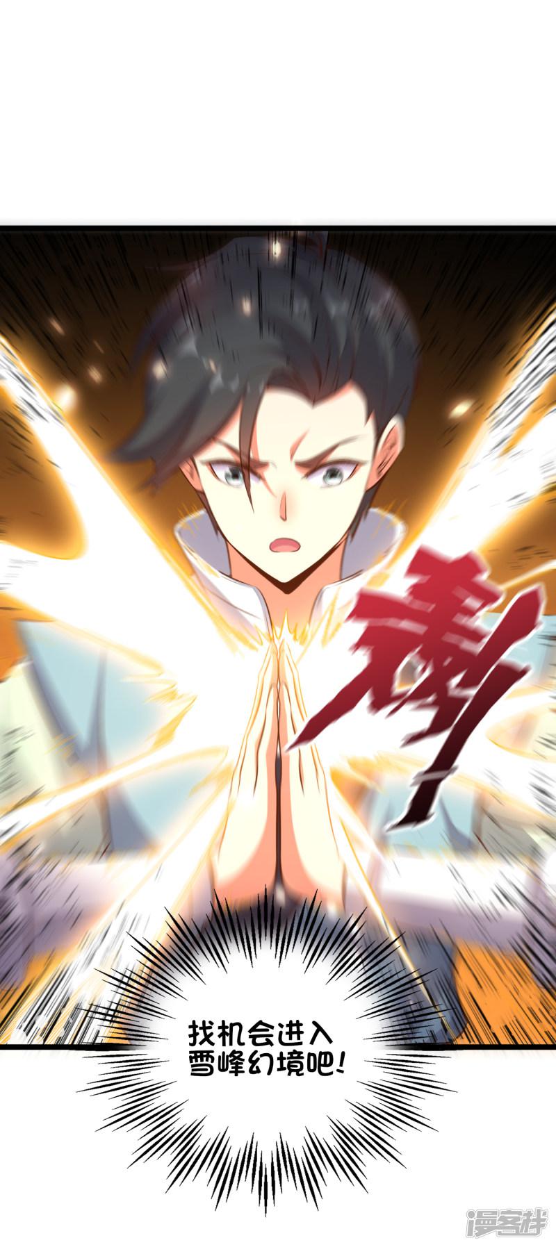 第15话 这就是属于我的武魂？！-14