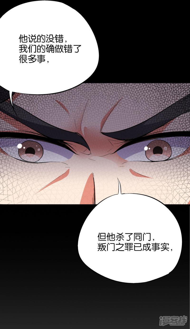 第26话 非我族类，其心必异？-54