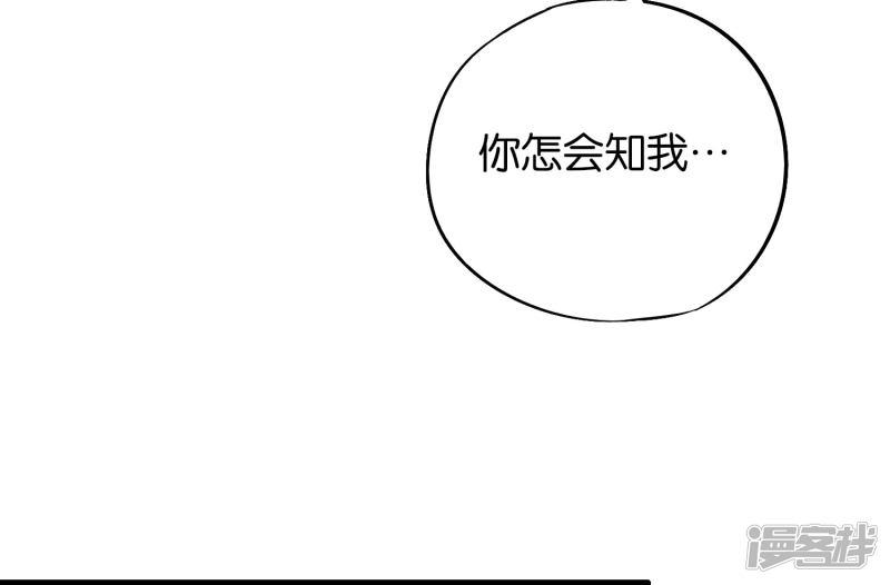 第27话 魔族首领海莎！-31