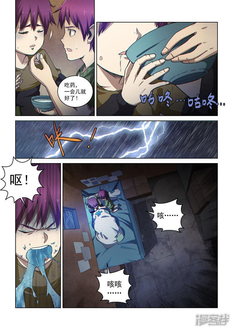 第53话2 雷雨之夜-0