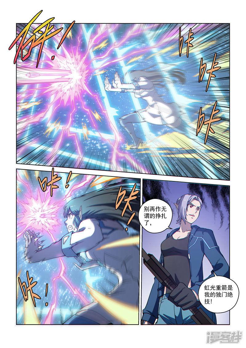 第54话2 伊莎贝尔的箭-6