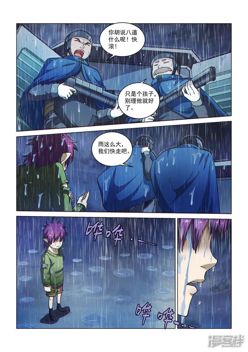 第55话2 希菲斯的实力-3