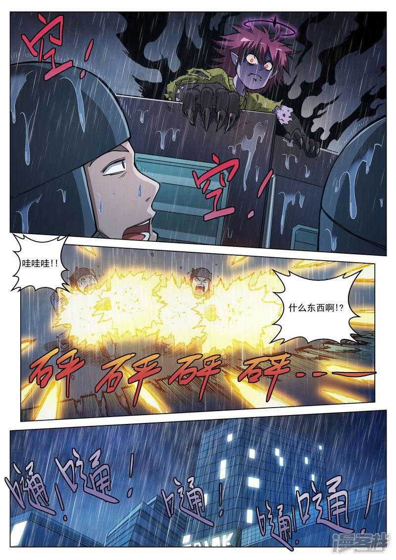 第55话2 希菲斯的实力-6