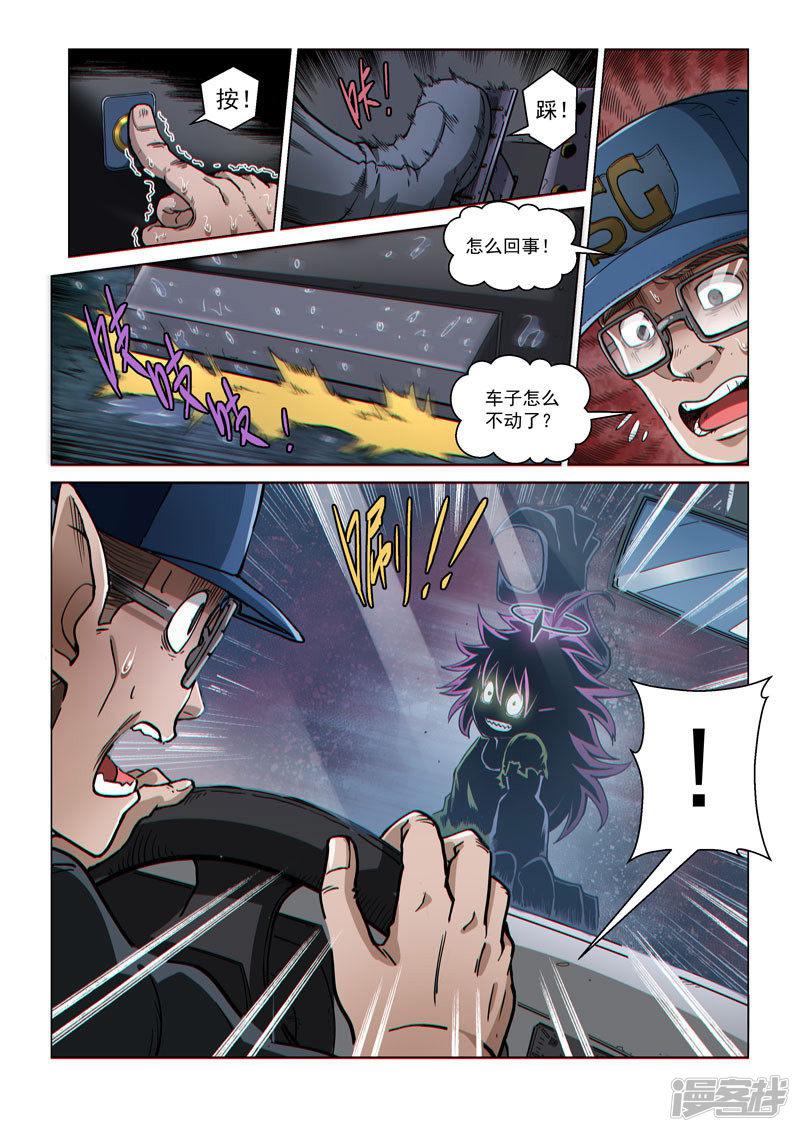 第56话1 爆裂魔童-2