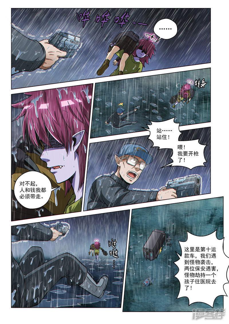 第56话2 爆裂魔童-1