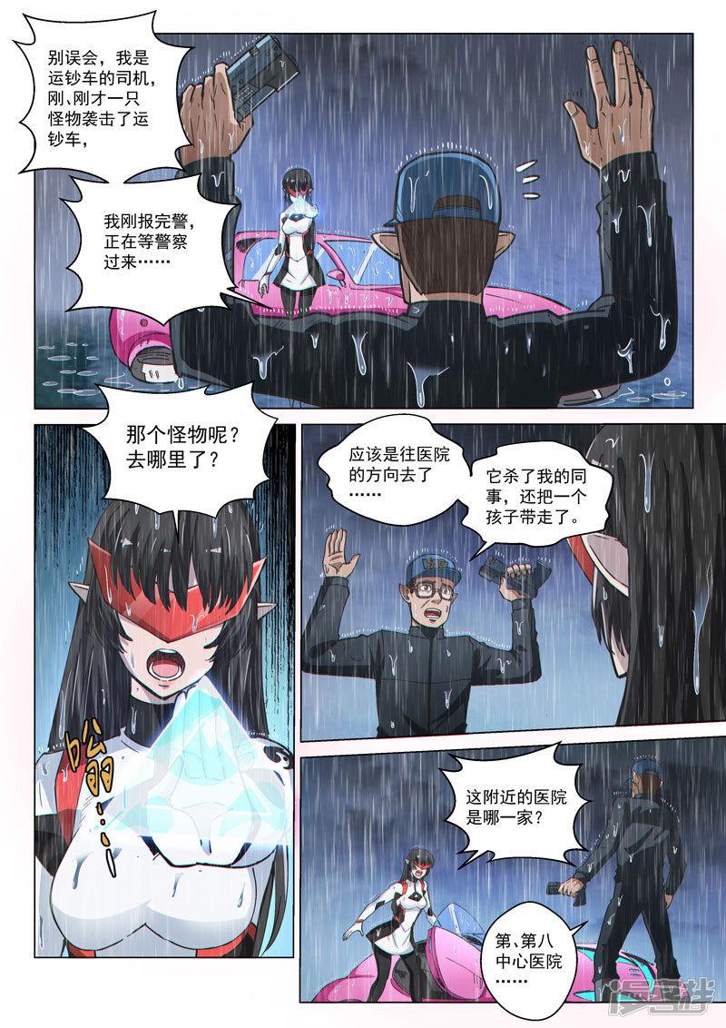 第56话2 爆裂魔童-4