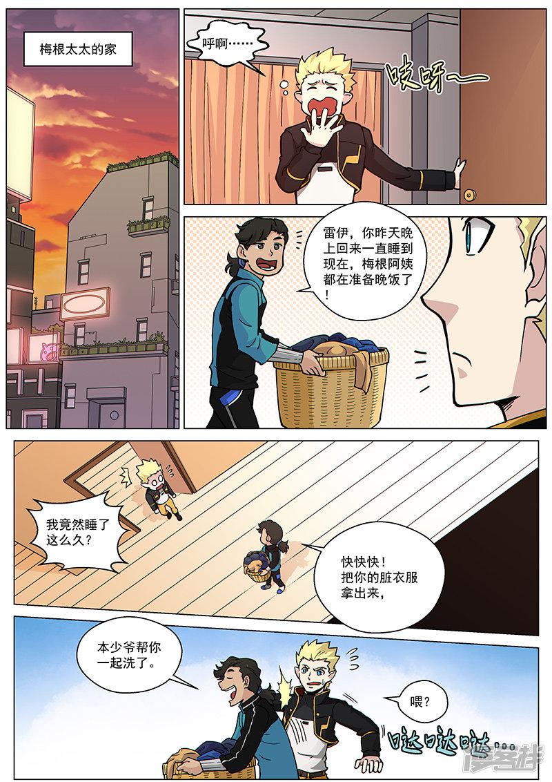 第70话1 圣仆的危机-5