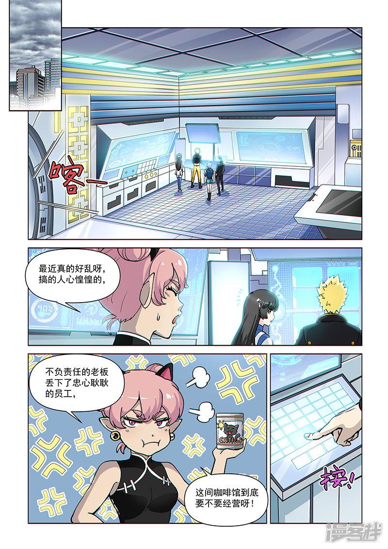 第76话 病毒危机-4