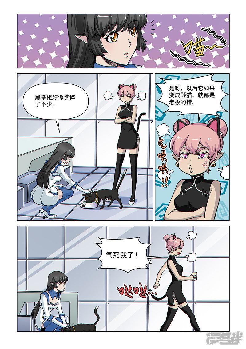 第76话 病毒危机-10