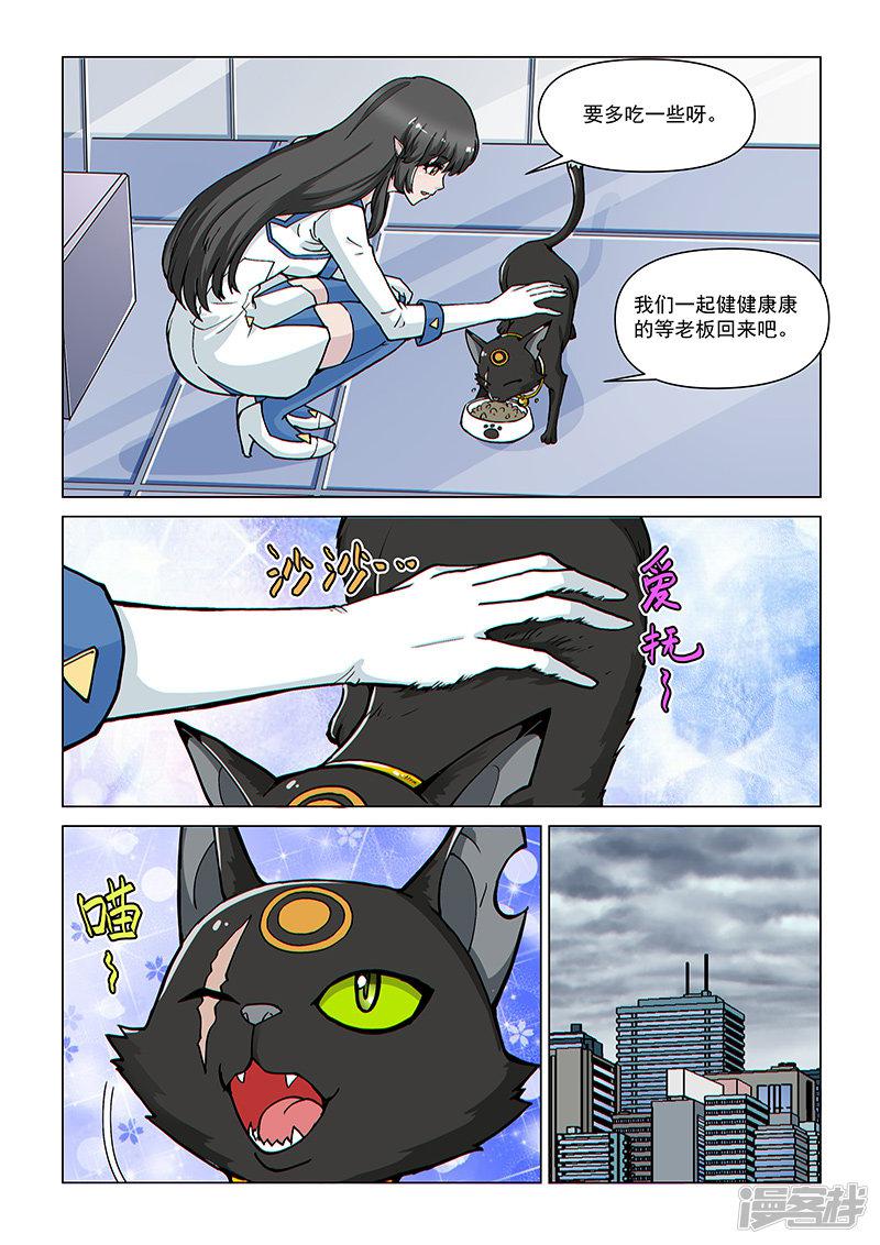 第76话 病毒危机-11