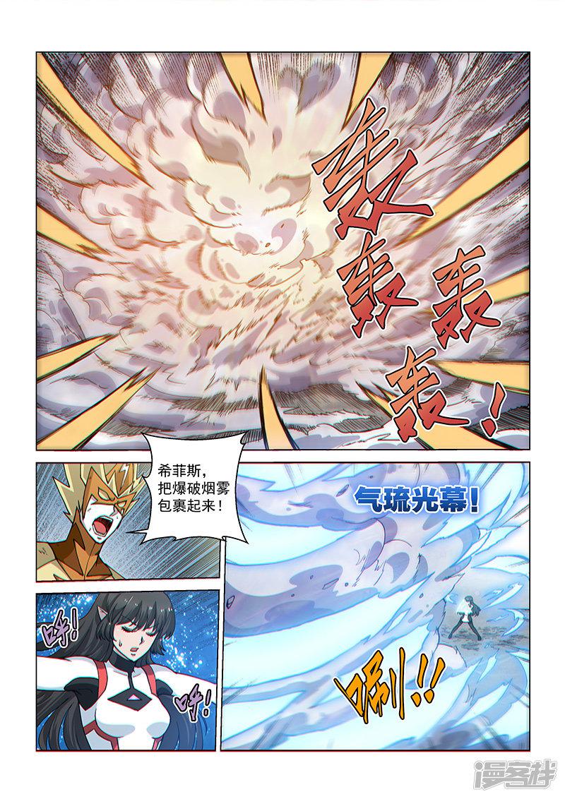 第83话 神秘的印记-6