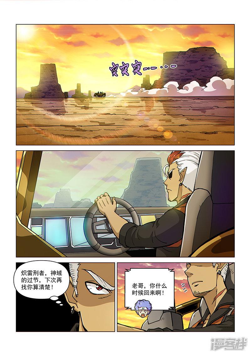 第83话 神秘的印记-11