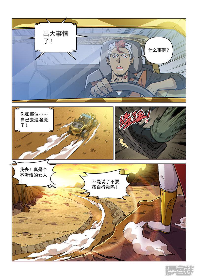 第83话 神秘的印记-12