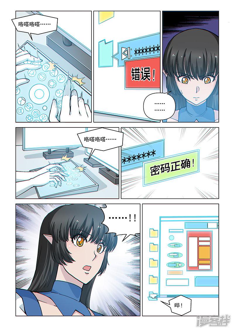 第85话2 窥视的双眼-4