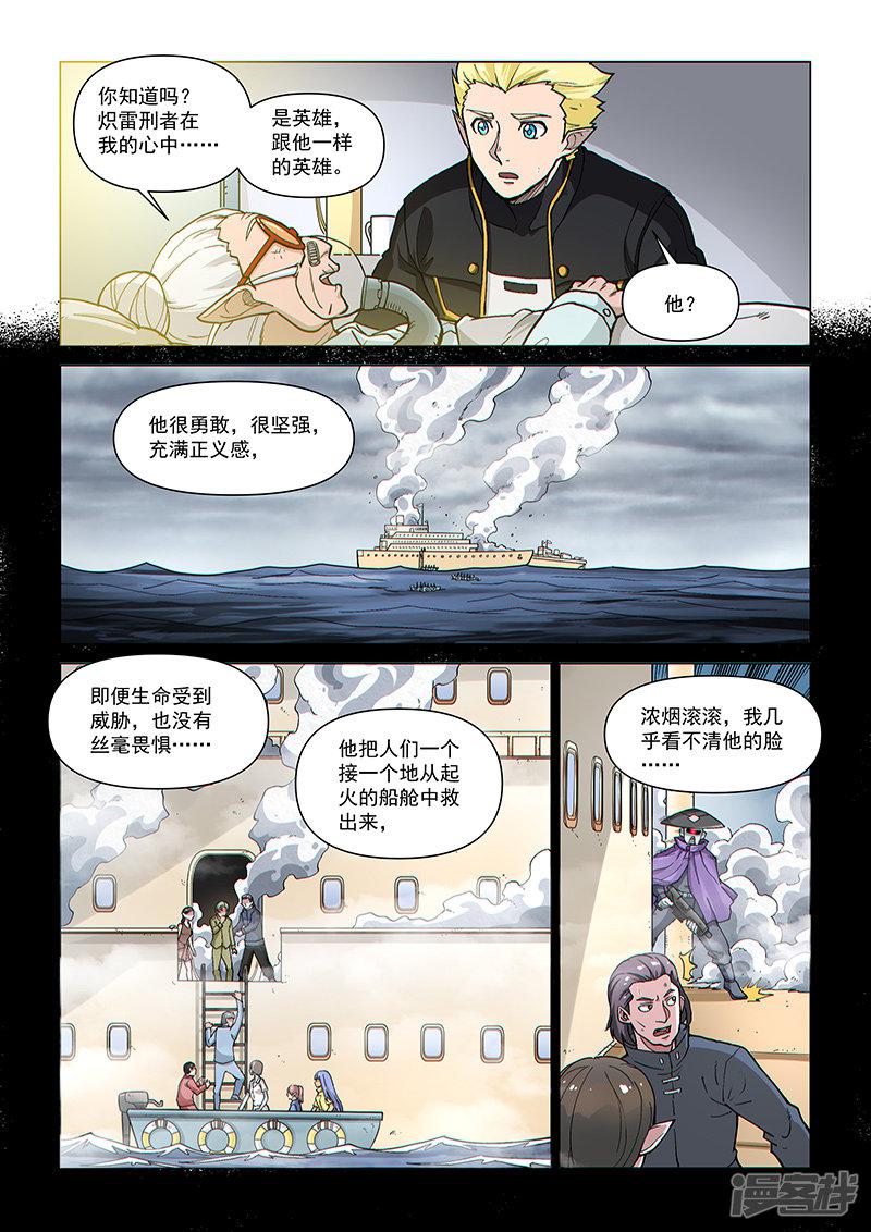 第94话2 英雄的意义-5