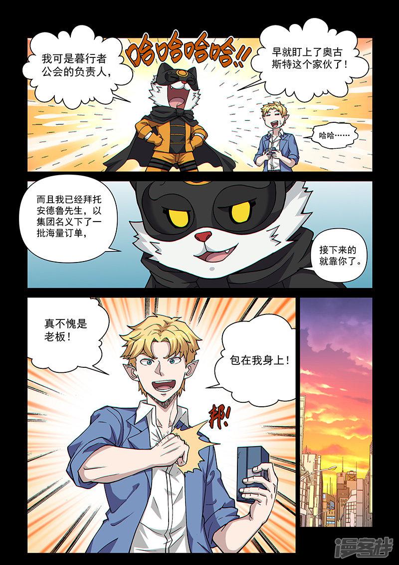 第105话1 雷诺番外 赤子之心之四-5